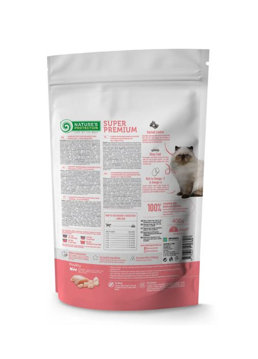Сухой корм для кошек Long Hair птица 400 г Nature's Protection (292732058)