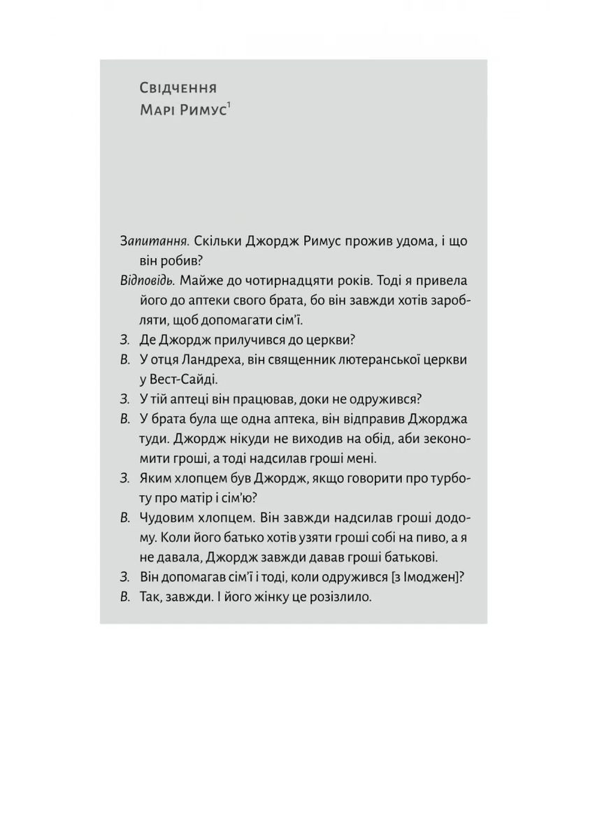 Привиди Едемського парку Лабораторія (370064877)