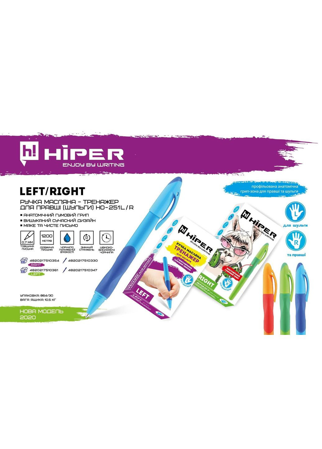 Ручка масляная тренажер для левшей 0,5 мм синяя (12) (2100) HO-251L Hiper (322500340)