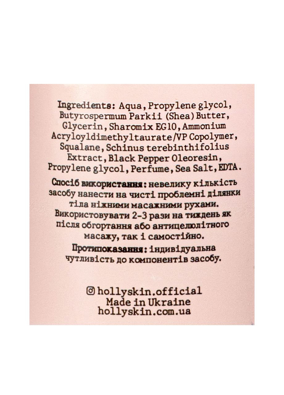 Антицелюлітний крем для тіла Thalassotherapy з рожевим перцем Hollyskin (367988160)