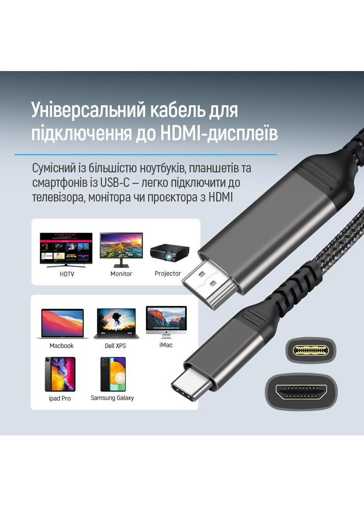 Кабель HDMI - USB Type-C (M/M), 4K/60 Гц, 2 м, Black (CW-CBCHD077-BK) Colorway (370622426)