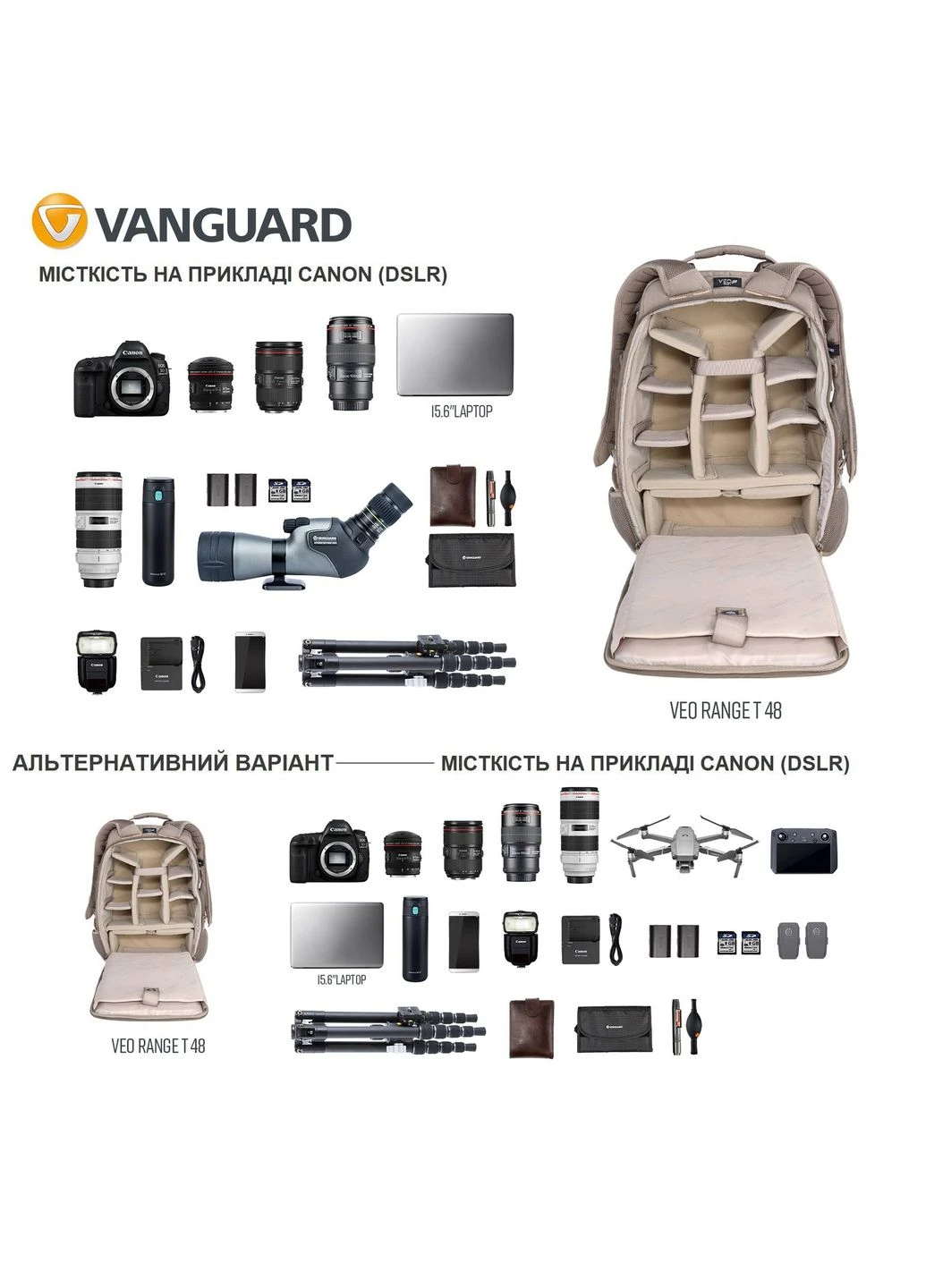 Рюкзак VEO Range T 48 Beige (VEO Range T 48 BG) Vanguard (392409235)