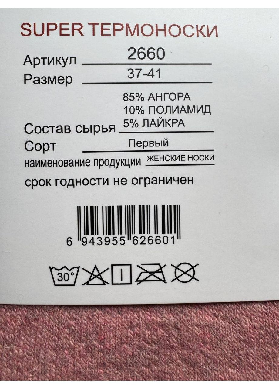 5 пар Термо махрові якісні кшерстяні класичні шкарпетки Корона (369621992)