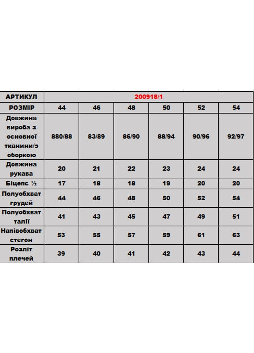 Червона сукня 200918/1 DIA COSA