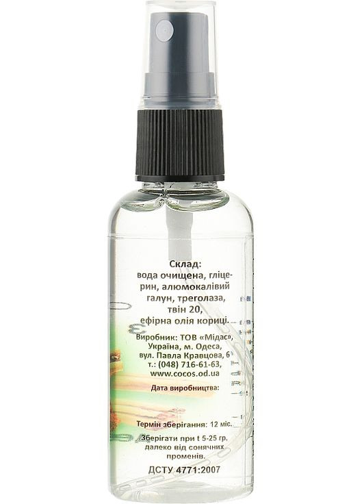 Дезодорант-спрей "Алунит" с эфирным маслом корицы 100ml (688437-31338026) Cocos (368664793)