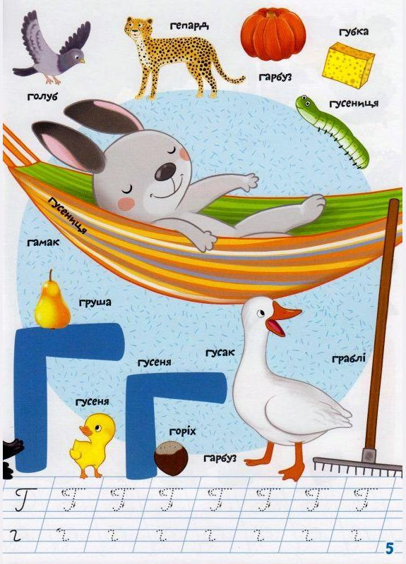 Книга Школа-чочки. Абетка. 100 розвивальних наліпок (Crystal Book) No Brand (338873580)