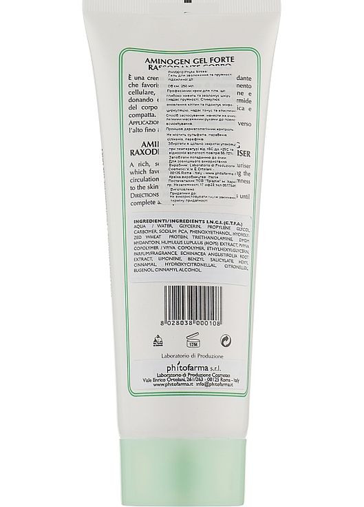 Увлажняющий гель для тела Aminogen Gel Strong Raxoderm Body Moisturizer 250ml (945922-45709) Phyto Sintesi (368647803)