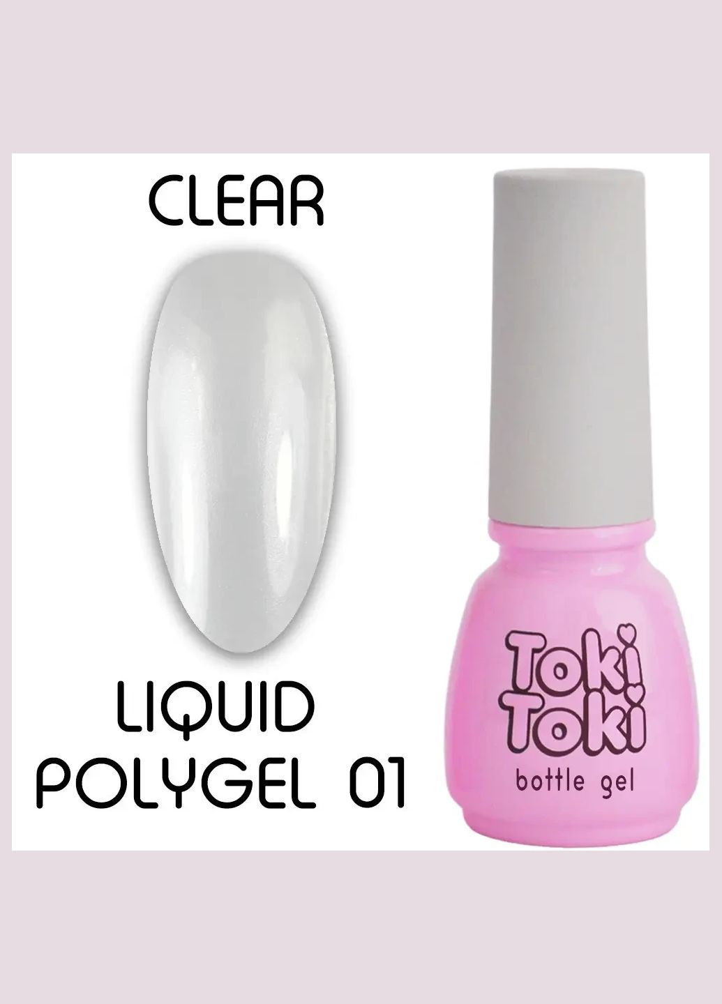 Рідкий полігель Toki-Toki Liquid Polygel №01 5 ml Toki Toki (323636875)