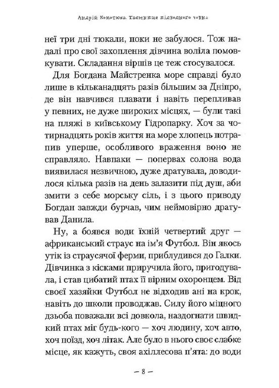 Тайна подлодки А-БА-БА-ГА-ЛА-МА-ГА (370069193)