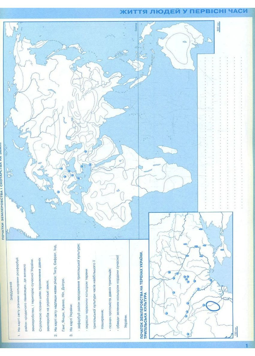 Історія України та Всесвітня історія 6 клас. Контурні карти Оріон (370069246)