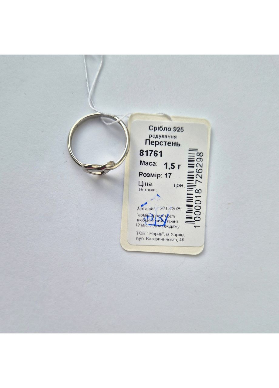 Серебряное кольцо без камней Сердце размер серебро 925 пробы Родированное 81761 1.50г Nobrand (369974942)