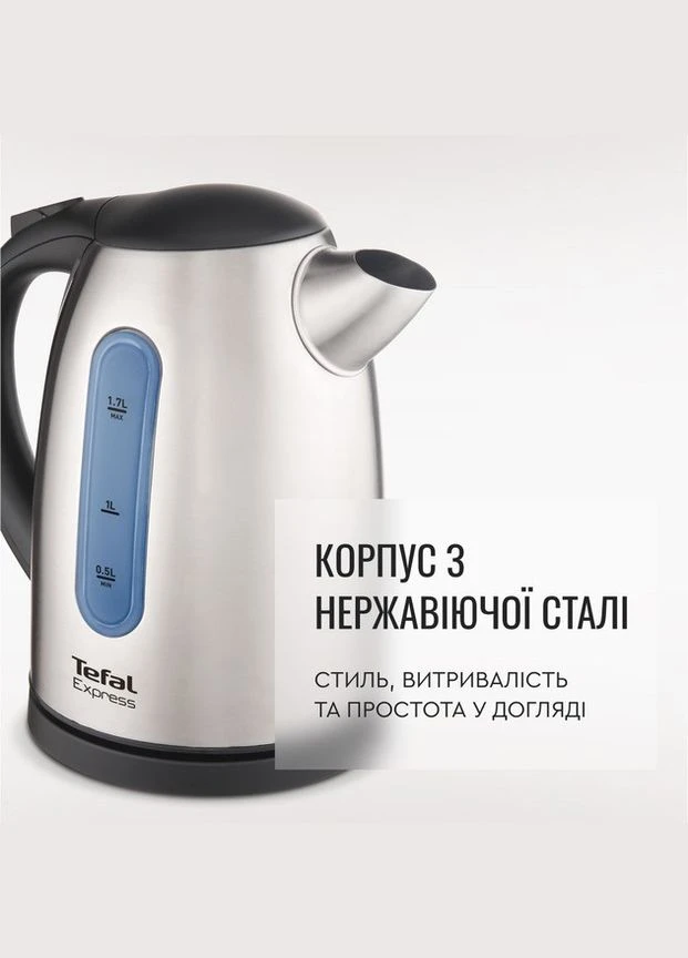 Электрочайник Express 2 KI170D40, мощность 2400 Вт, объем 1.7 л Tefal (342400486)