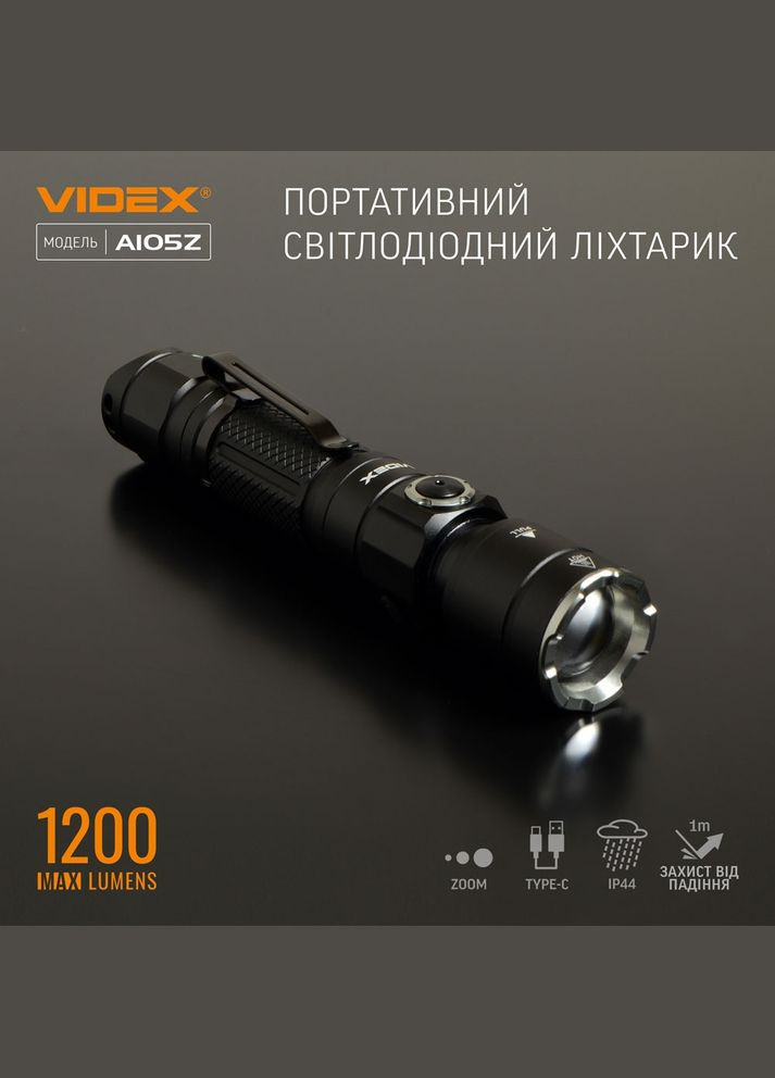 Ліхтар 1200Lm 5000K до 210 м дальність світла, алюмінієвий корпус, з акумулятором та регулюванням фокусу (VLFA105Z) Videx 26567 (282312949)