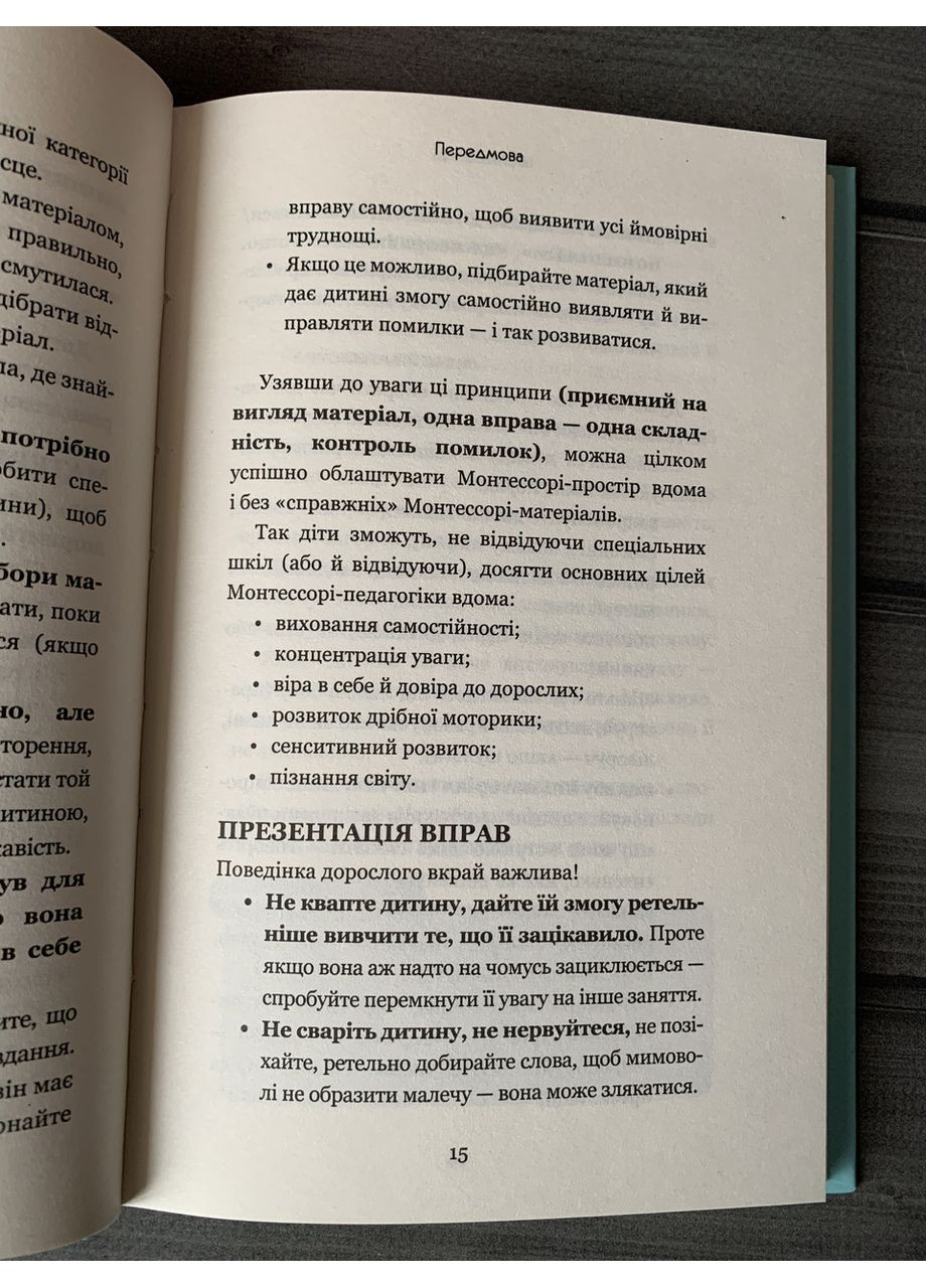 Комплект: Монтессори; Монтессори для малышей (С. и н. д. Эсклеб, С. Дейвис) (Укр.язык) (Твердая обложка) BookChef (360891433)