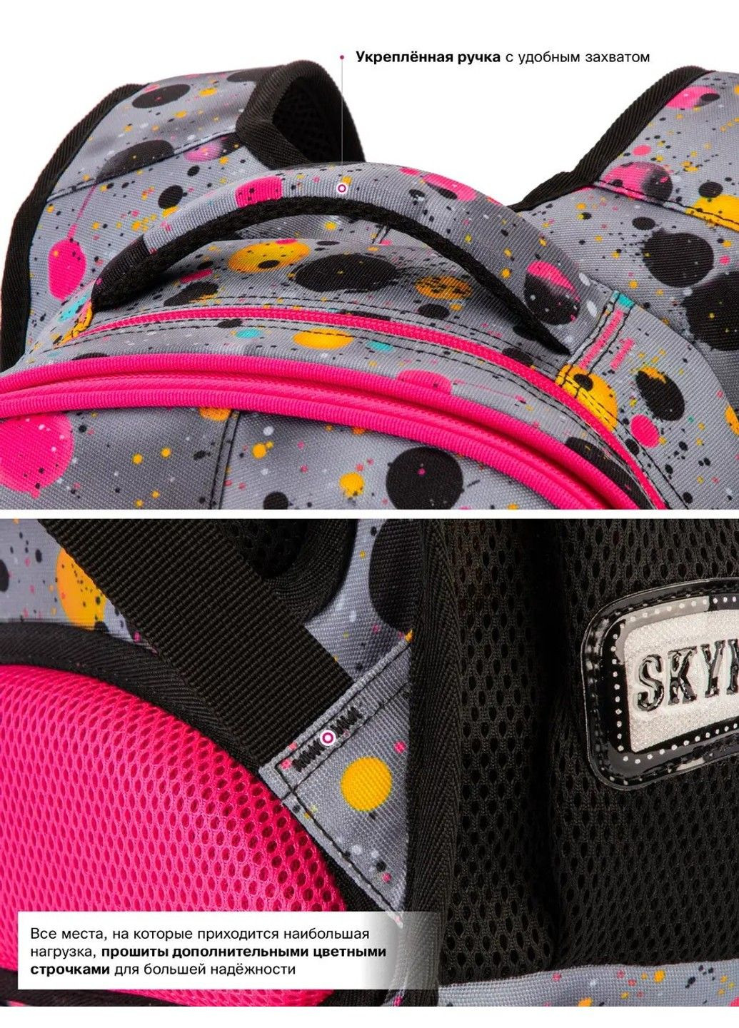 Рюкзак школьный для девочек /SkyName R1-063 Winner (331532395)