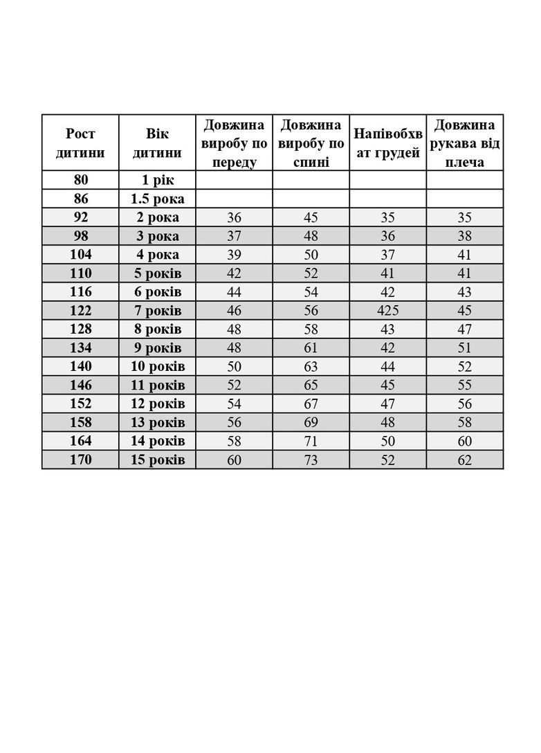 Комбінована вітровка Be easy