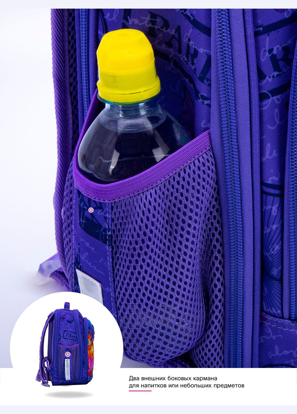 Ортопедичний шкільний рюкзак (ранець) для дівчинки фіолетовий з Котиком 37х29х18 см для початкової школи (R4-413) Winner (293504232)