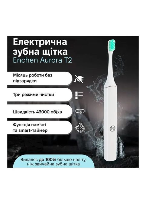Електрична зубна щітка Xiaomi Aurora T2 White (361110137)