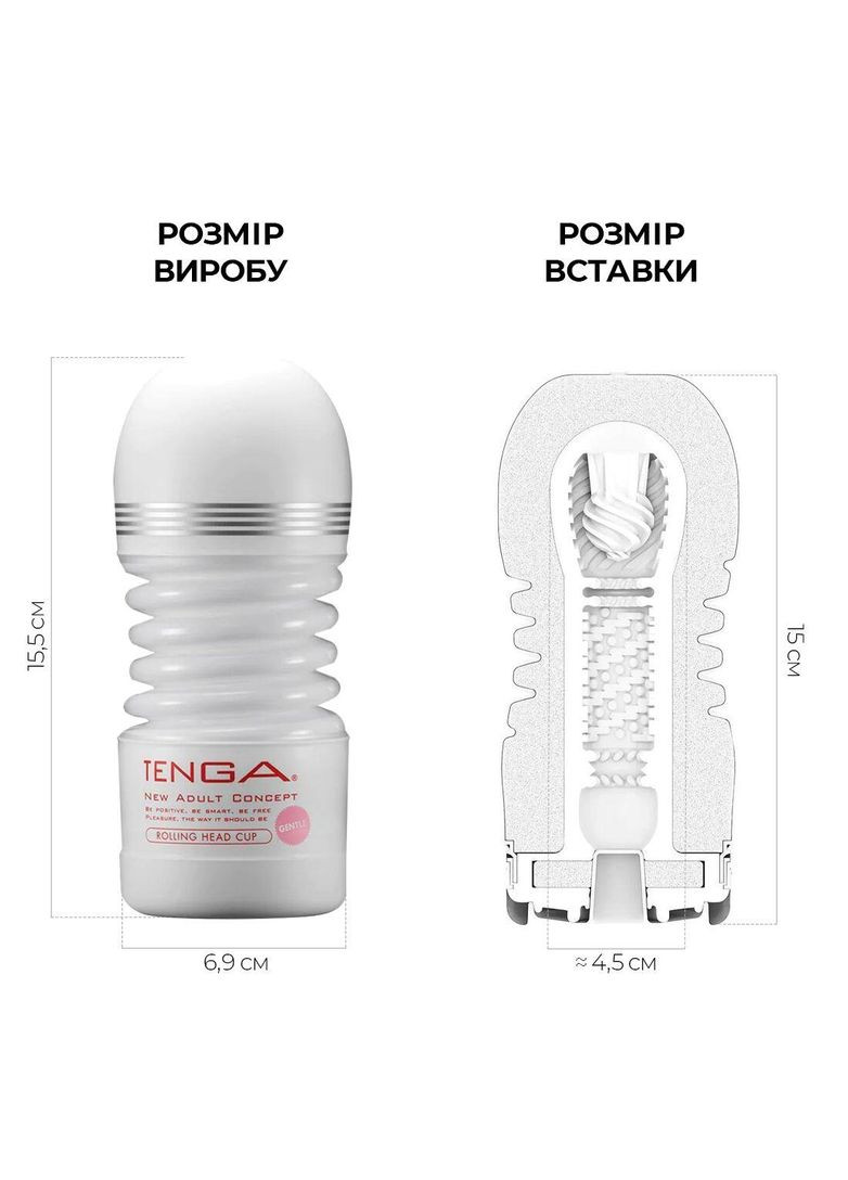 Мастурбатор Tenga Rolling Head Cup Gentle з інтенсивною стимуляцією головки No Brand (366879750)