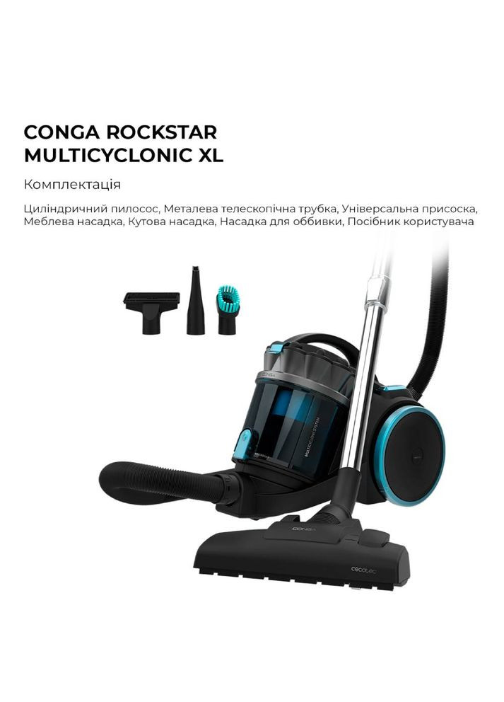 Пилосос Conga Rockstar Multicyclonic XL (CCTC-08591) Cecotec (307398063)