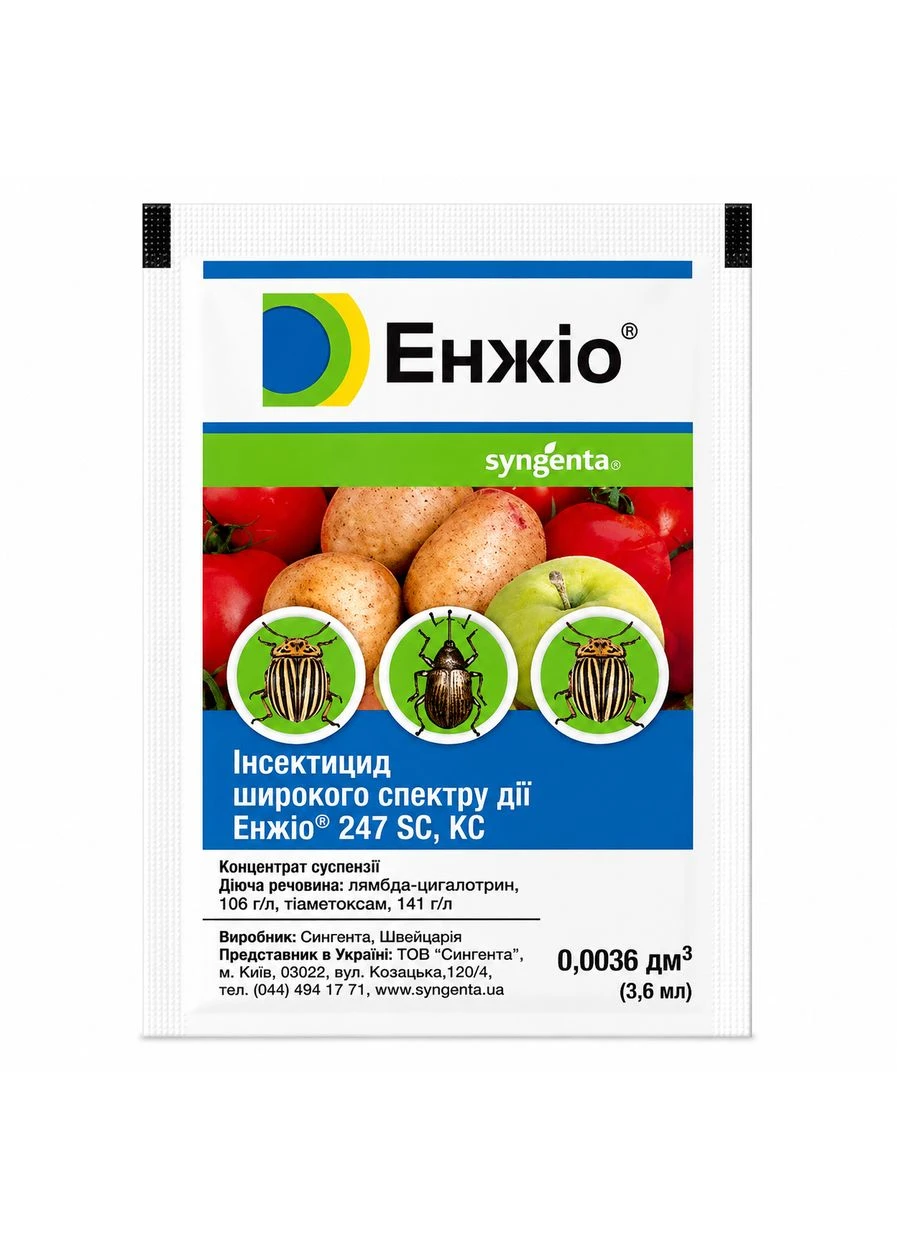 Інсектицид Енжіо 3,6мл, Syngenta (398955598)