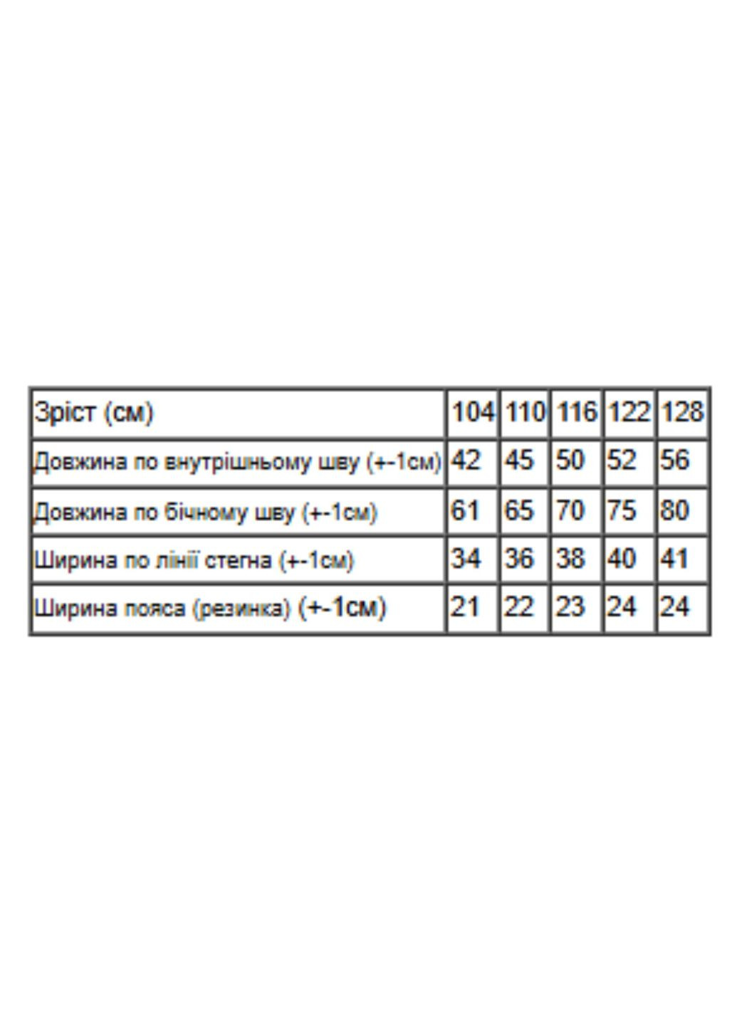 Зимові дитячі утеплені однотонні штани (унісекс ) HC (h001-523-2) Носи своє (368474788)