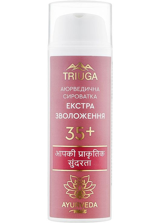Сироватка для обличчя "Екстразволоження" 35+ Ayurveda Serum 50ml (953822-2437) Triuga (368664480)