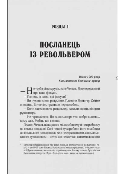 Драматический роман - «Изгнанник и черная вдова» Андрей Кокотюха. Книга 1 (9786171712898) Vivat (390035158)
