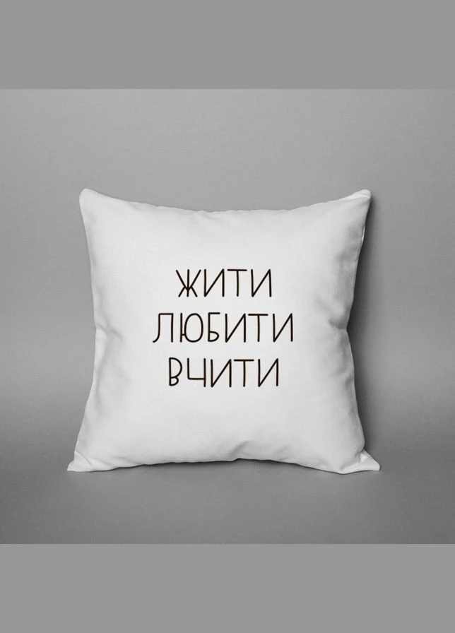 Подушка "Жити. Любити. Вчити." на День Вчителя, українська BeriDari (344588931)