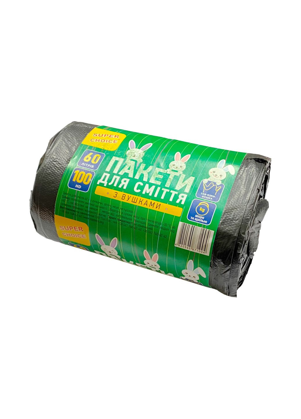 Пакеты для мусора 60 л прочные с ручками 540х600 мм 100 шт для дома и офиса No Brand (366666175)