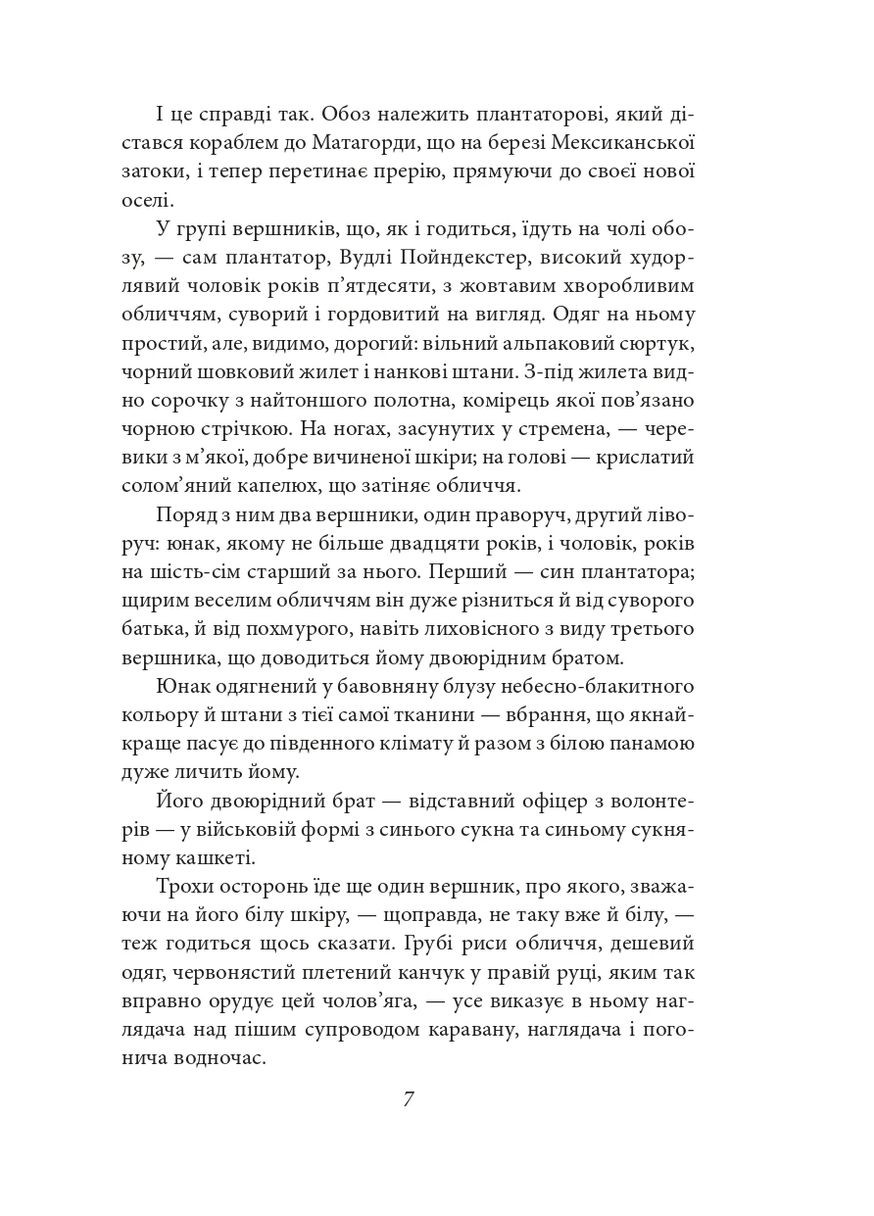 Всадник без головы Фоліо (370055332)