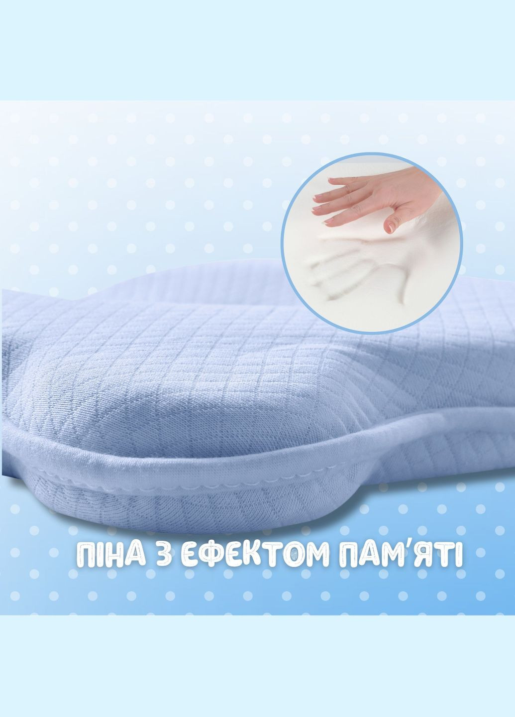 Детская ортопедическая подушка BabyComfort 27×22×3 см с эффектом памяти мишка голубая (8-35862*003) PAPAELLA (347640245)