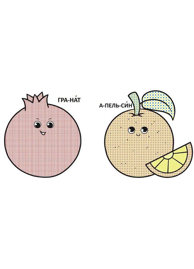 Книга детская "Водяные раскраски: Апельсин" Crystal Book (F00026984) No Brand (369733428)