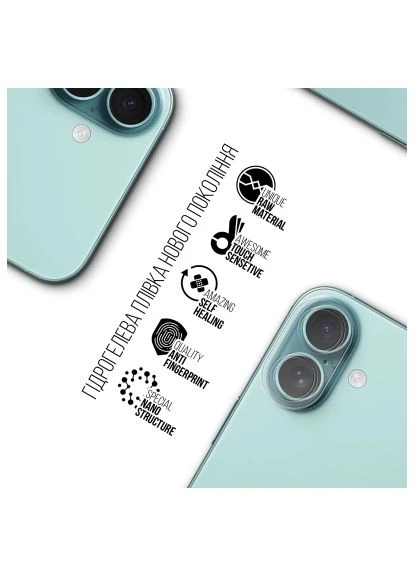 Плёнка защитная (ARM79598) ArmorStandart for Camera Apple iPhone 16 Plus 6pcs (389553629)
