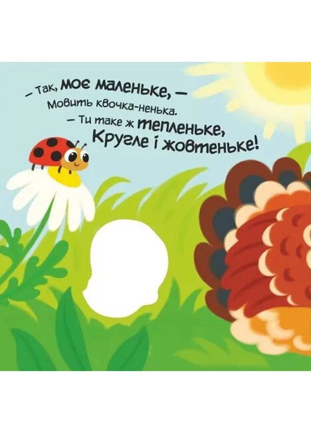 Книга Мой любимый котенок Елена Пуляева 2023г 10 с РАНОК (293058088)