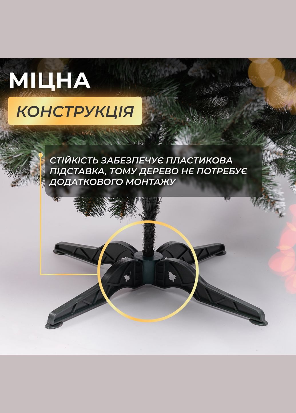 Штучна ялинка настільна Принцеса 75 см із засніженими кінчиками LUGI (362947070)