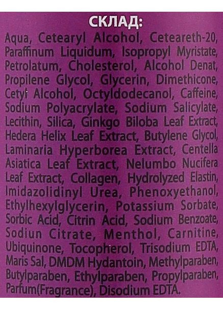 Интенсивный крем для похудения "Стройность и упругость" 200ml (1410287-31023190) Reclaire cosmetics (368652148)