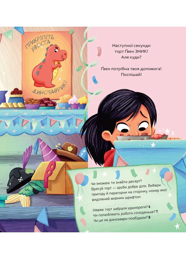 Книга-вращательница Пираты + Пришельцы + Джунгли / Динозавры + Единороги + Работы. – Сара Койл. - 9786171706989 Vivat (353928730)