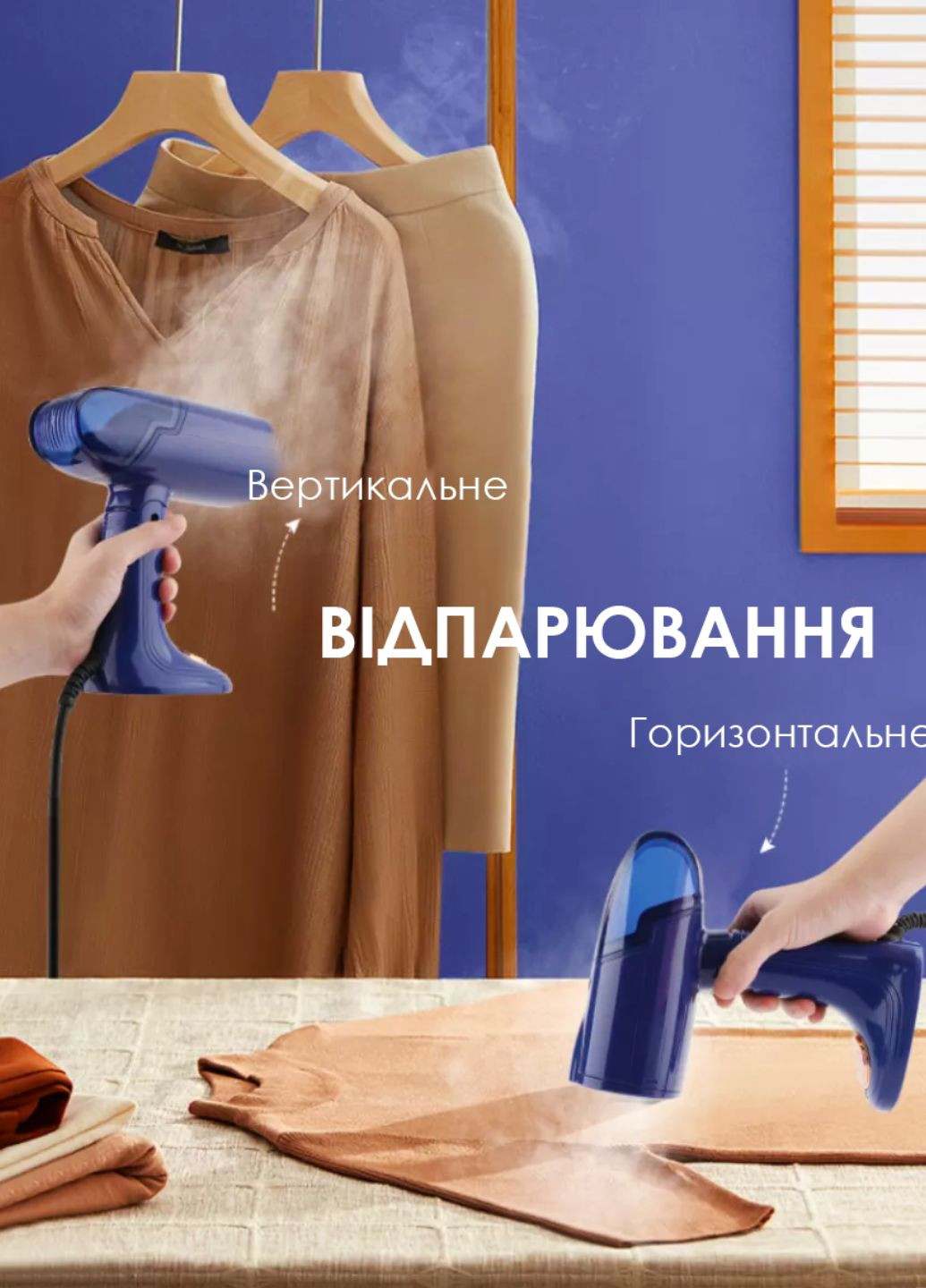 Ручной вертикальный отпариватель для глажки одежды Україна (362272068)