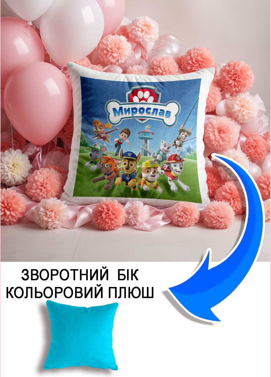 Подушка плюшевая Мерч Крафт Дизайн с принтом paw patrol 4 имя Мирослав голубой плюш квадратный 33х33 см No Brand подушка (322532670)
