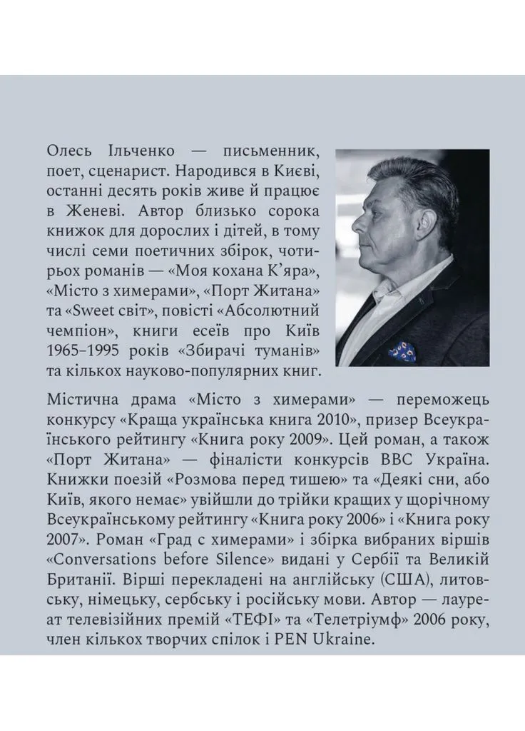 Чікен Київ. Секрети київського куховарства Видавництво "Варто" (370626592)