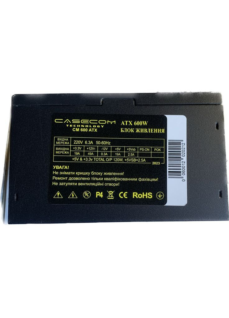 Блок живлення 600W (CM 600 ATX) Casecom (313327390)