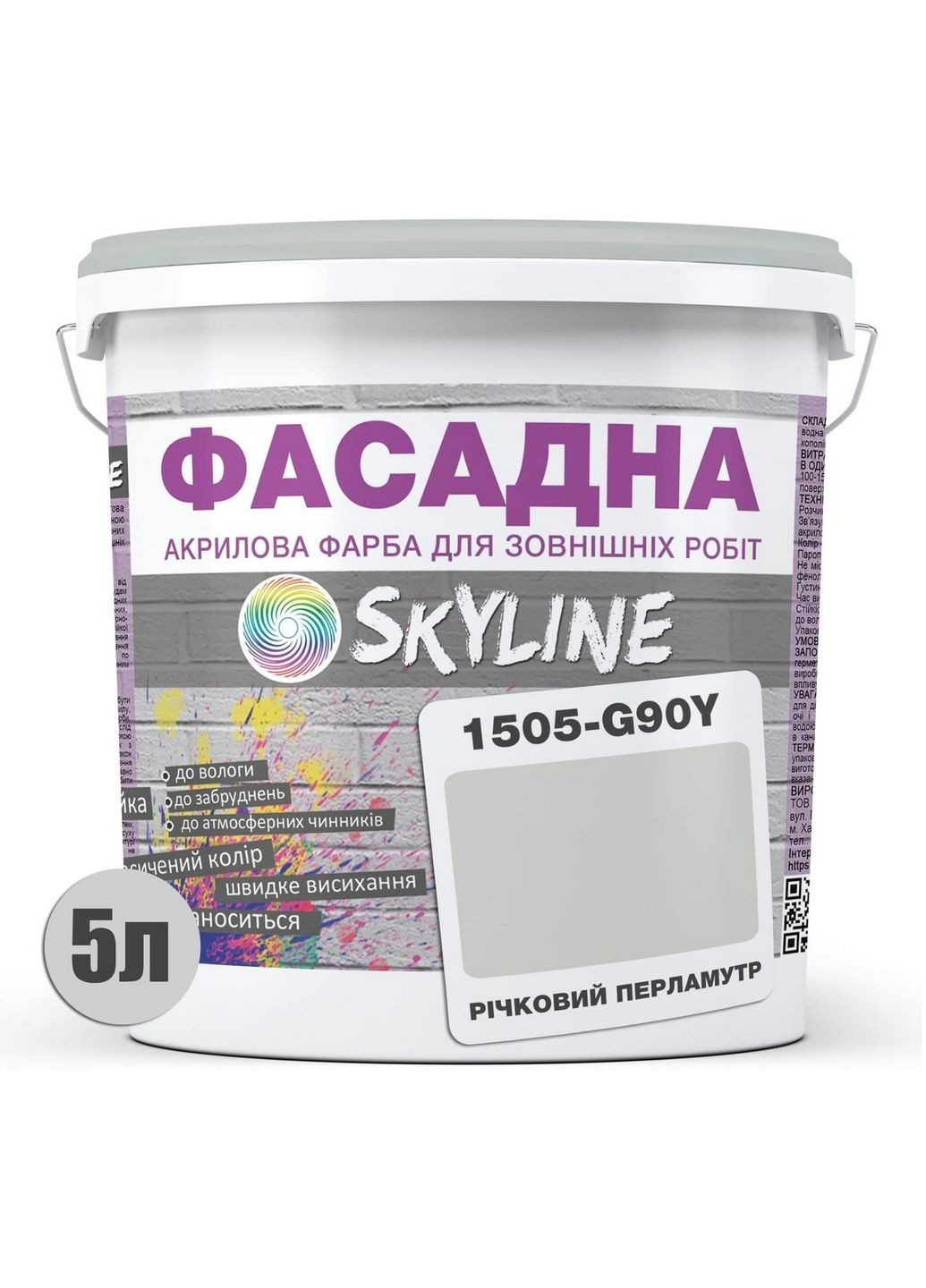 Фасадная краска акрил-латексная 1505-G90Y 5 л SkyLine (283326048)