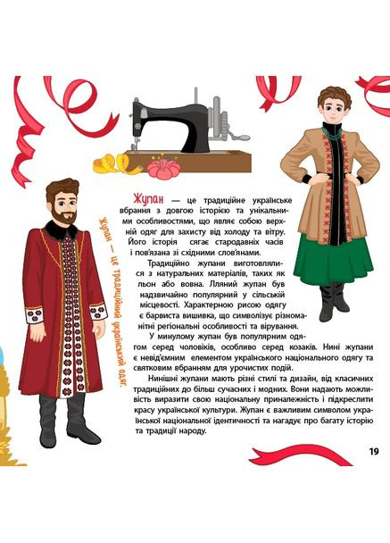 Книжкова скарбничка. Патріотична абетка УЛА (370060757)