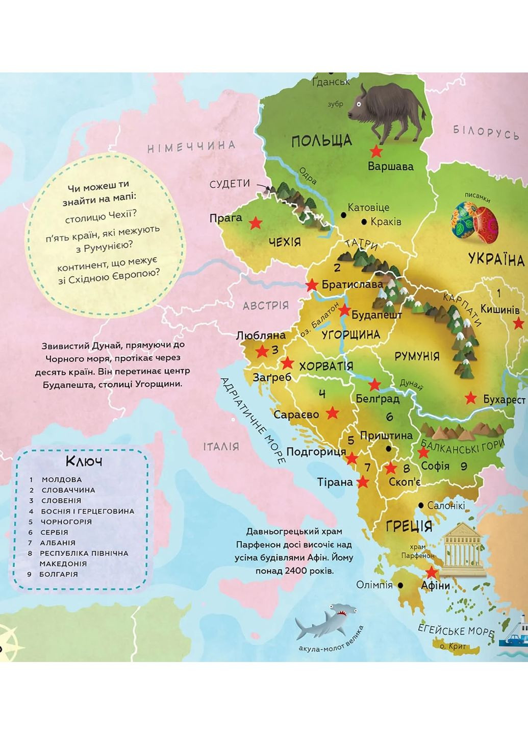 Первый атлас КМ-Букс (370073514)