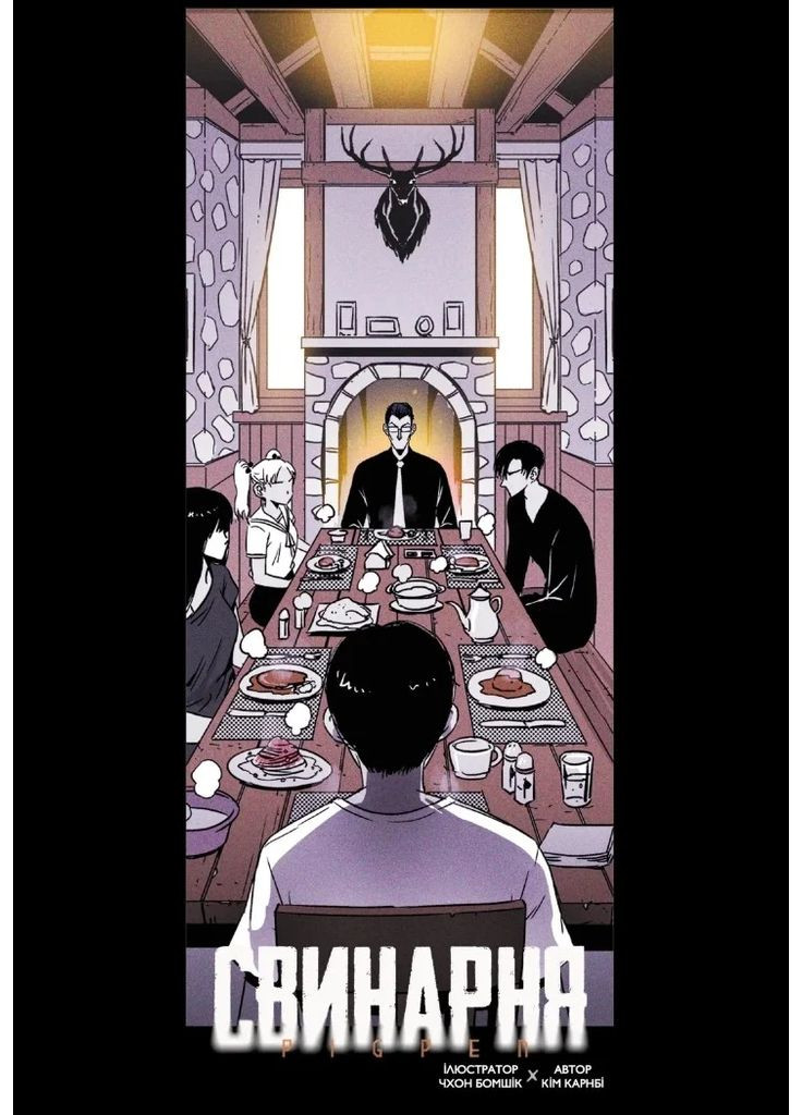 Свиноводство. Том 1 Varvar (370130051)