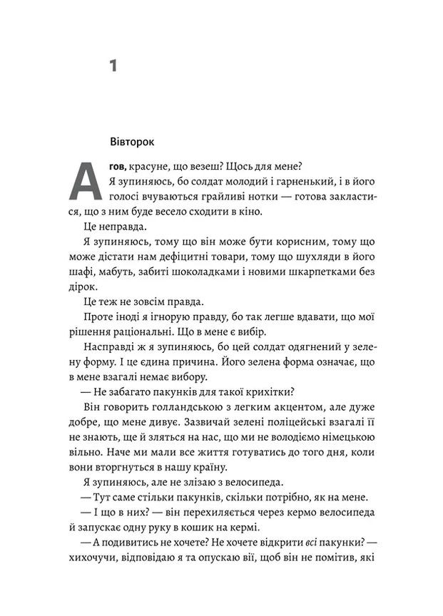Дівчина у блакитному пальті Лабораторія (370078470)