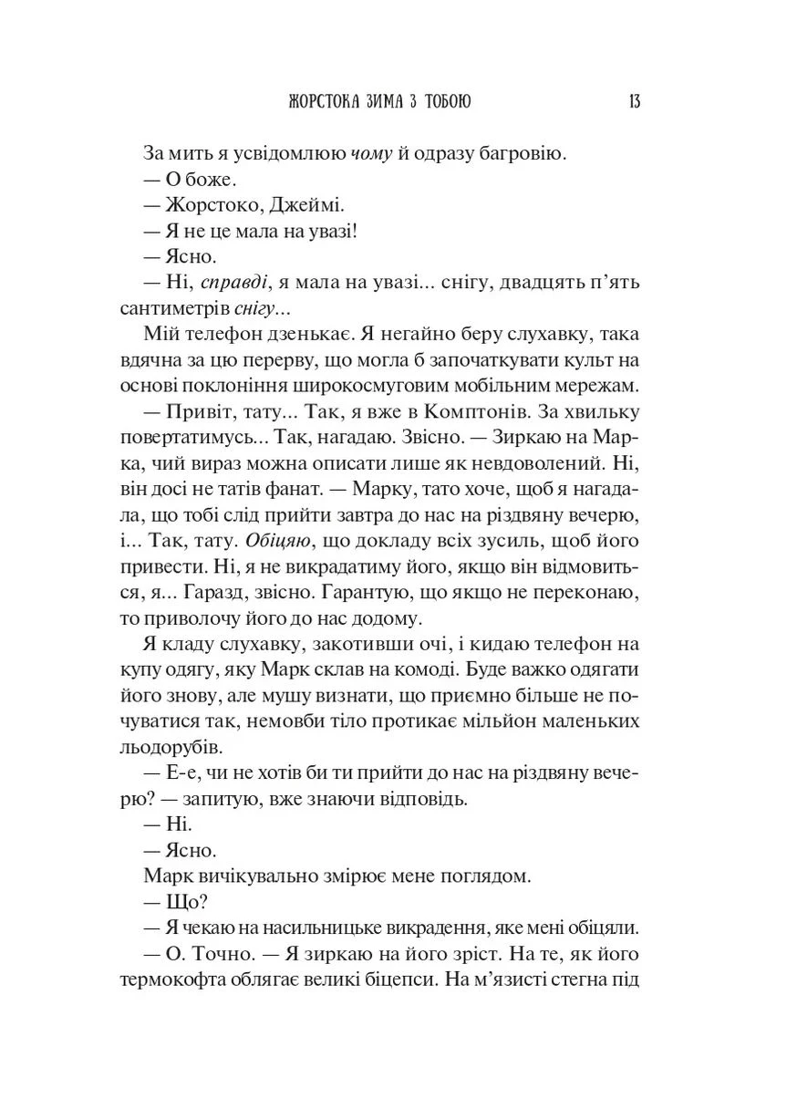 Колекція омели Vivat (370064353)