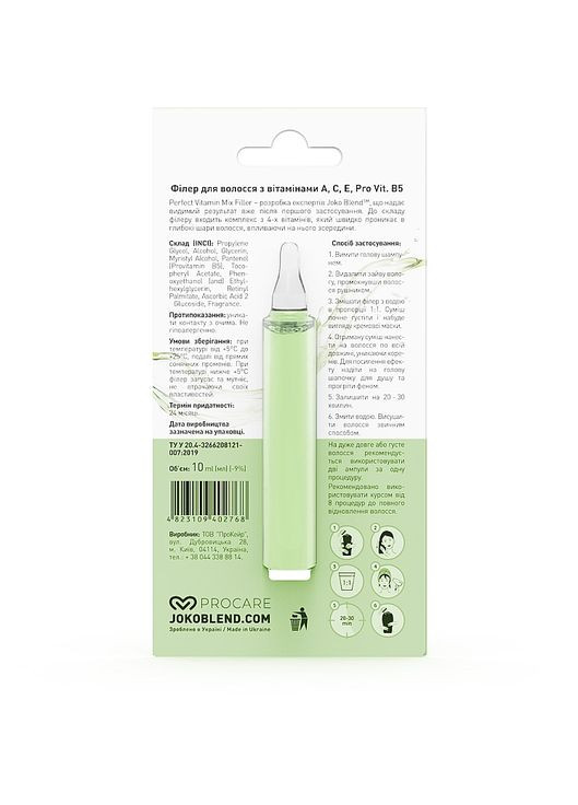 Філер для волосся з вітамінами А, С, Е, Pro Vit. В5 Perfect Vitamin Mix Filler 10ml (968023-75520) Joko Blend (368602739)