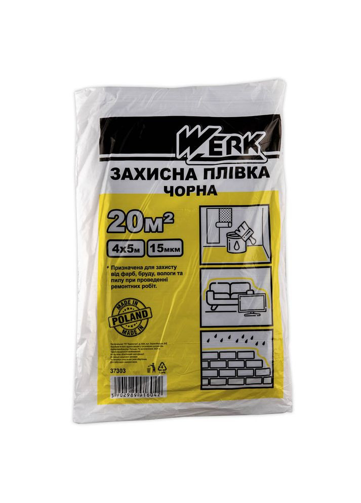 Плівка захисна П/Е чорна 4x5м, 15мкм 37303 (113453) Werk (324799253)